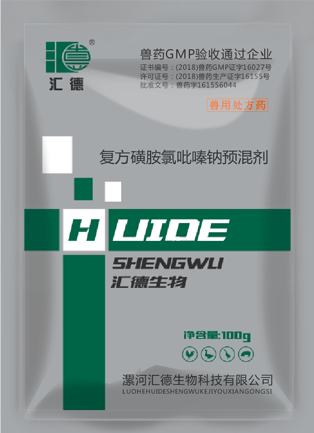 大胸妹子透逼视频复方磺胺氯吡嗪钠预混剂